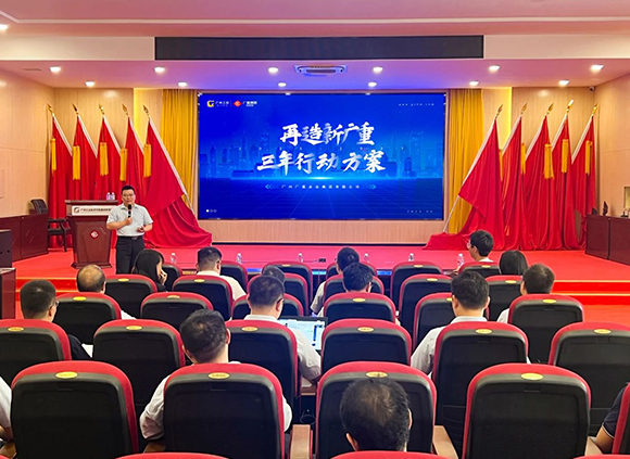 解放思想 勇于担当 开启星空在线注册_星空（中国）发展新征程 ——星空在线注册_星空（中国）集团召开《再造新星空在线注册_星空（中国）三年行动方案》宣讲会